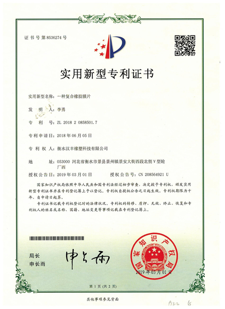 Китай Hongum Technology (Shanghai) Co., Ltd Сертификаты