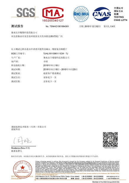 Китай Hongum Technology (Shanghai) Co., Ltd Сертификаты